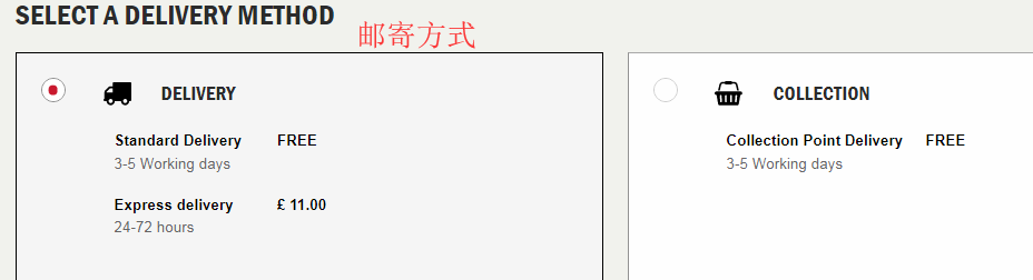 邮寄方式.png