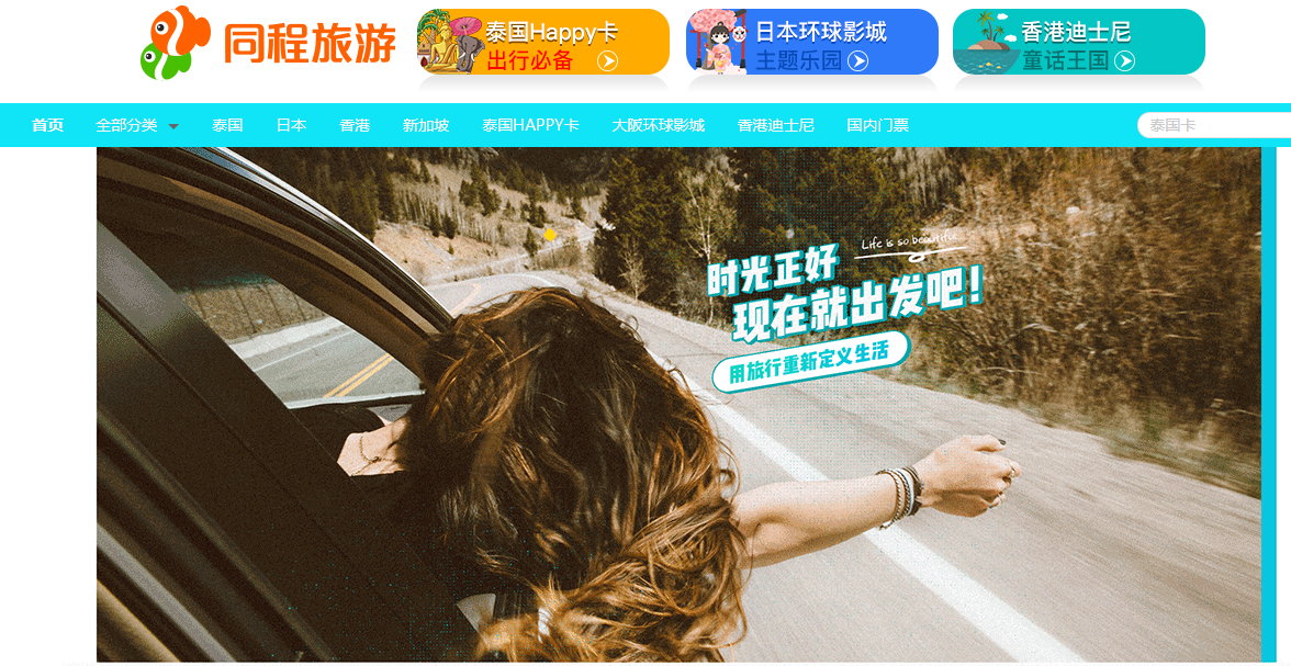 同程国青旅游专卖店随身WiFi 同程国青旅游专卖店随身WiFi