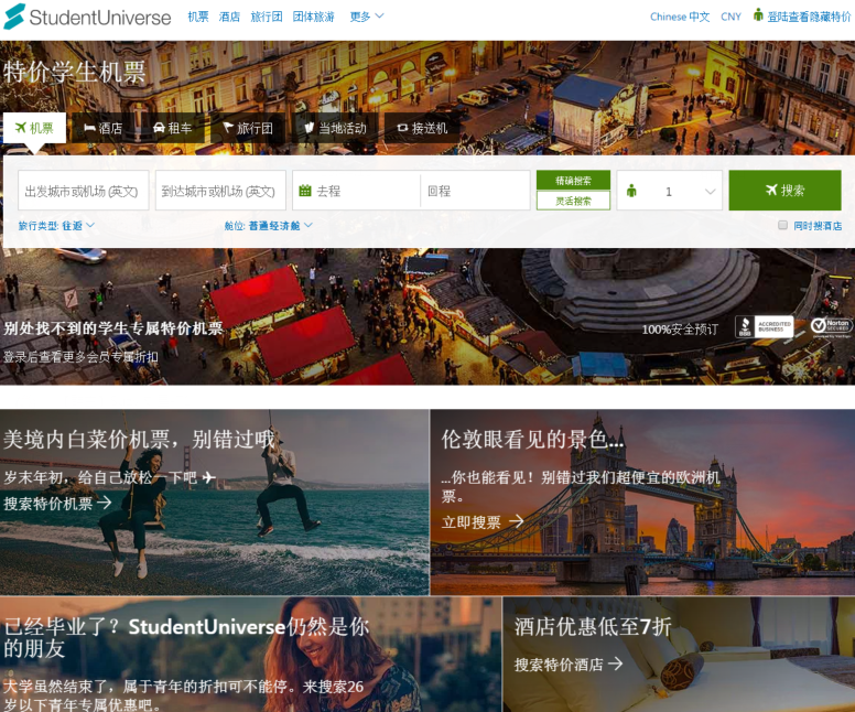 StudentUniverse StudentUniverse