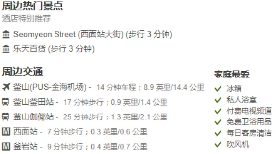 西面猎犬酒店, 釜山