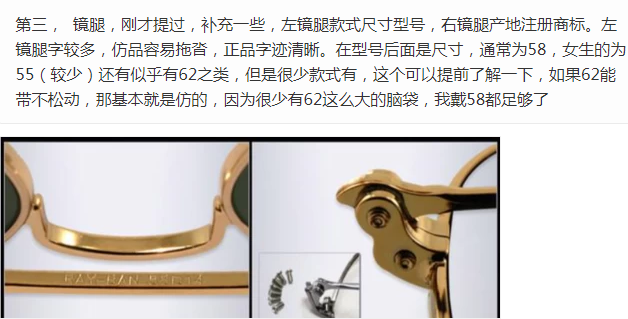 如何辨别雷朋太阳镜的真伪