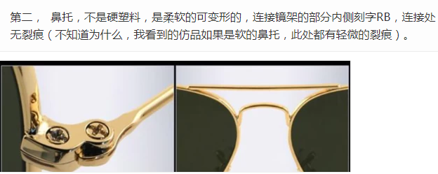 如何辨别雷朋太阳镜的真伪