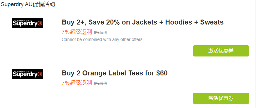 SuperDry澳洲官网实时优惠活动 SuperDry澳洲官网实时优惠活动