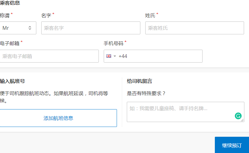 Booking.com | 缤客机场出租车