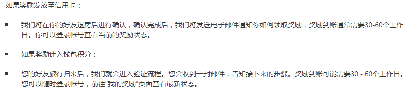 缤客推荐奖励 缤客推荐奖励