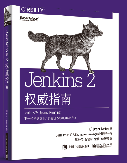 Jenkins 2权威指南 [Jenkins 2: Up and Running]