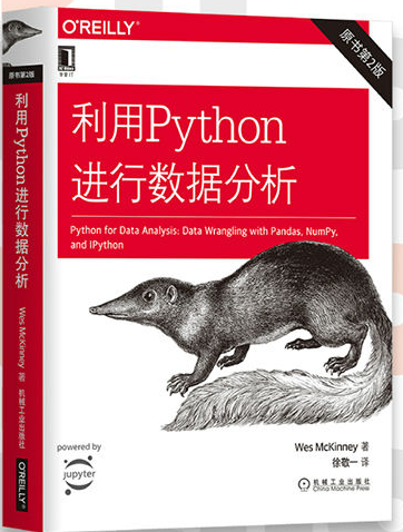 利用Python进行数据分析 利用Python进行数据分析