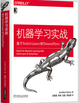 机器学习实战:基于Scikit-Learn和TensorFlow 机器学习实战:基于Scikit-Learn和TensorFlow