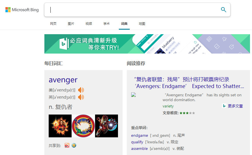 21最全英语词典推荐 纸质 电子词典 在线网页 App 发音准确 释义详细 方便查词 权威 Extrabux