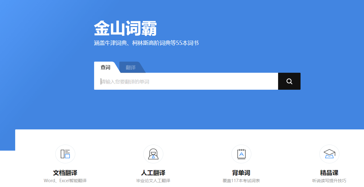 2025最全英语词典推荐(纸质+电子词典+在线网页+App)- 发音准确、释义详细,方便查词、权威! - Extrabux