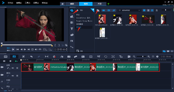 图片导入视频轨