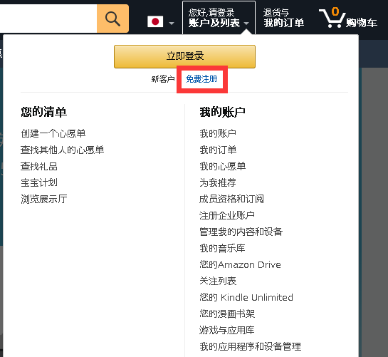 21日亚amazon Co Jp海淘攻略 附直邮 转运到中国及美国教程 运费 关税 8 返利 Extrabux