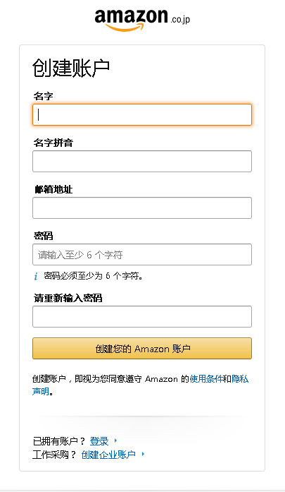 21日亚amazon Co Jp海淘攻略 附直邮 转运到中国及美国教程 运费 关税 8 返利 Extrabux
