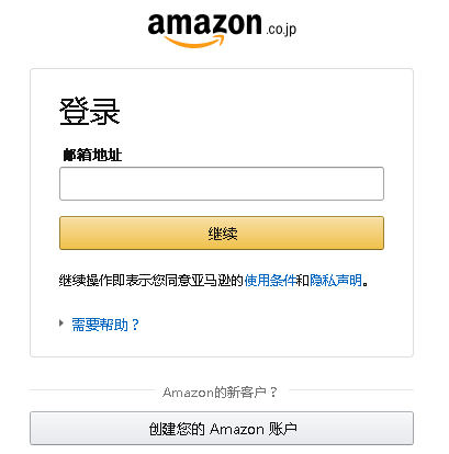 21日亚amazon Co Jp海淘攻略 附直邮 转运到中国及美国教程 运费 关税 8 返利 Extrabux