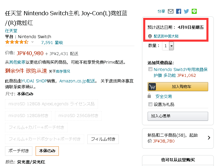 21日亚amazon Co Jp海淘攻略 附直邮 转运到中国及美国教程 运费 关税 8 返利 Extrabux