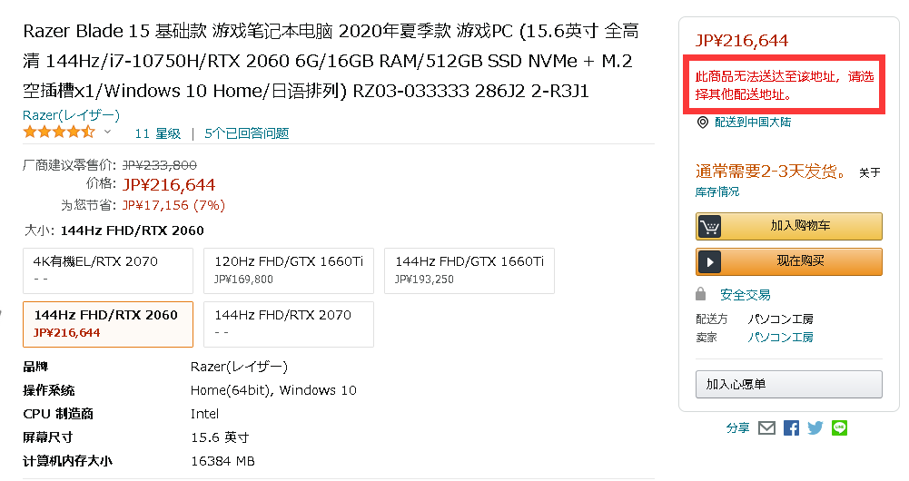 21日亚amazon Co Jp海淘攻略 附直邮 转运到中国及美国教程 运费 关税 8 返利 Extrabux