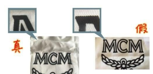 最全MCM包包真假对比和分辨方法，11处细节教你快速鉴定