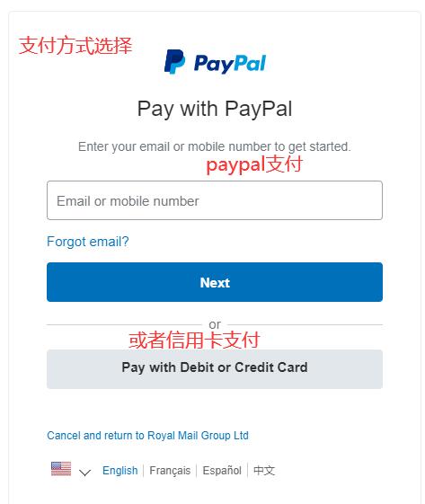 科普：2024 Royal Mail英国皇家邮政国内/国际快递方式及收费标准详解！ 第11张