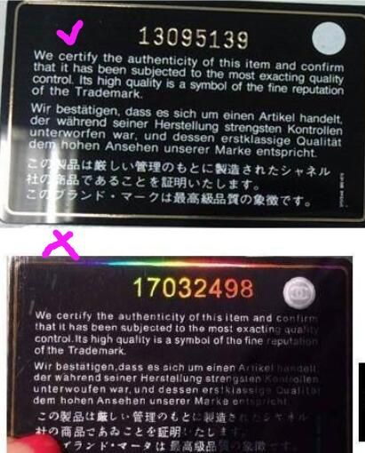 Guide] How to Check Chanel Authenticity Card: Real vs Fake – Bagaholic