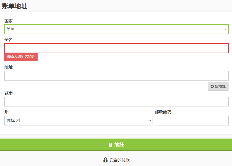 viagogo 售票平臺介紹