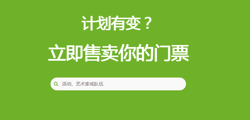 2021最全viagogo注册 购票 退票及转售流程 附支付及取票方式 客服电话 优惠 最高7 返现 Extrabux