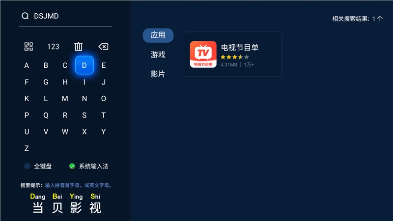 /uploads/a435dd25b900120fa8b1452309951408.png 电视节目单.png