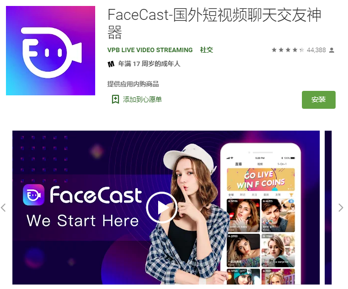 2022国外最受欢迎的视频聊天软件app推荐海外华人留学生交友必备