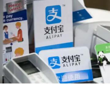 2024外国人/海外华人如何在中国使用Alipay支付宝支付?(攻略+信用卡充值+限制) 第7张 2024外国人/海外华人如何在中国使用Alipay支付宝支付?(攻略+信用卡充值+限制) 第7张