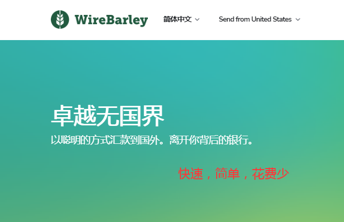 2025年最新WireBarley汇宝利汇款及使用指南（下载+手续费+汇款限额+到账时间），境外转账至支付宝！