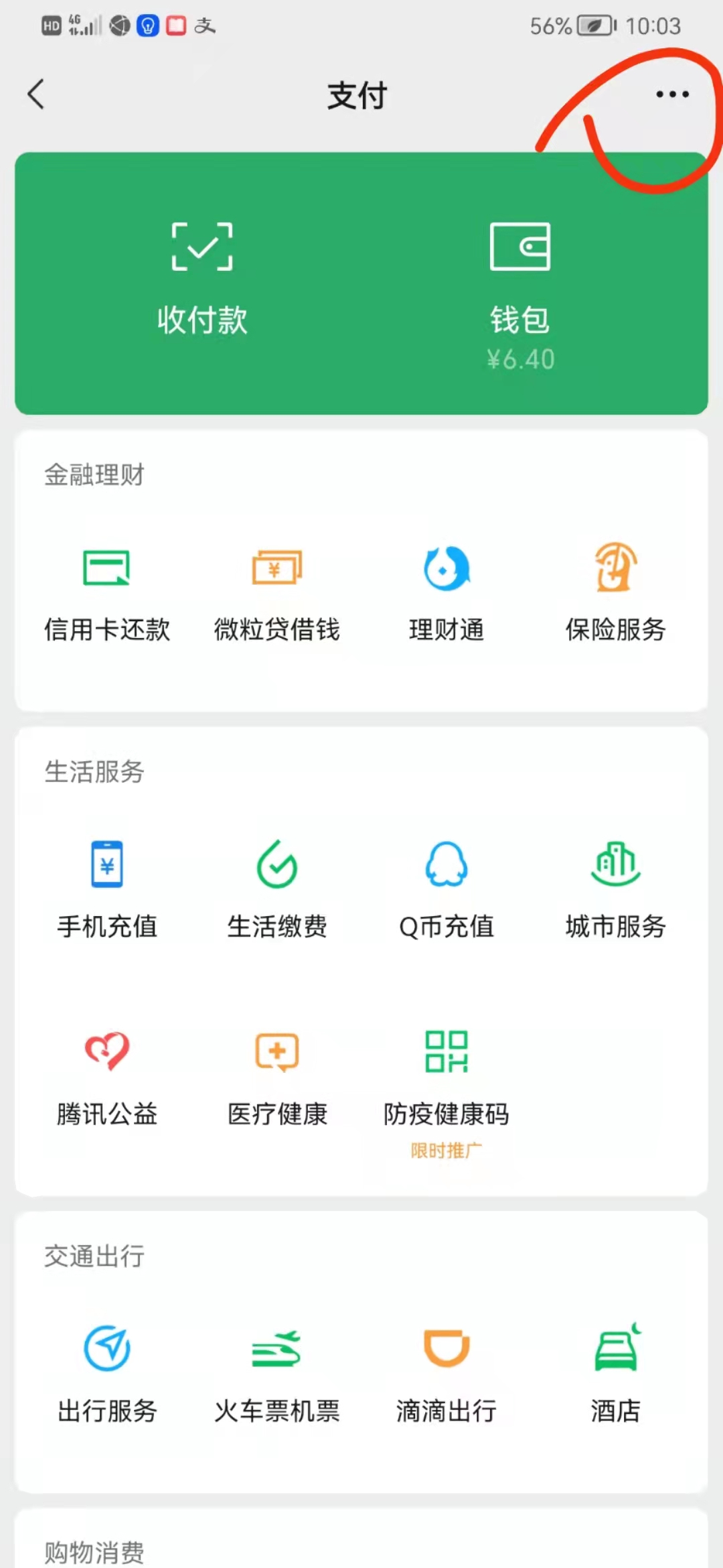 2023最新wechat微信轉賬教程(限額 手續費 撤回 提現) - extrabux