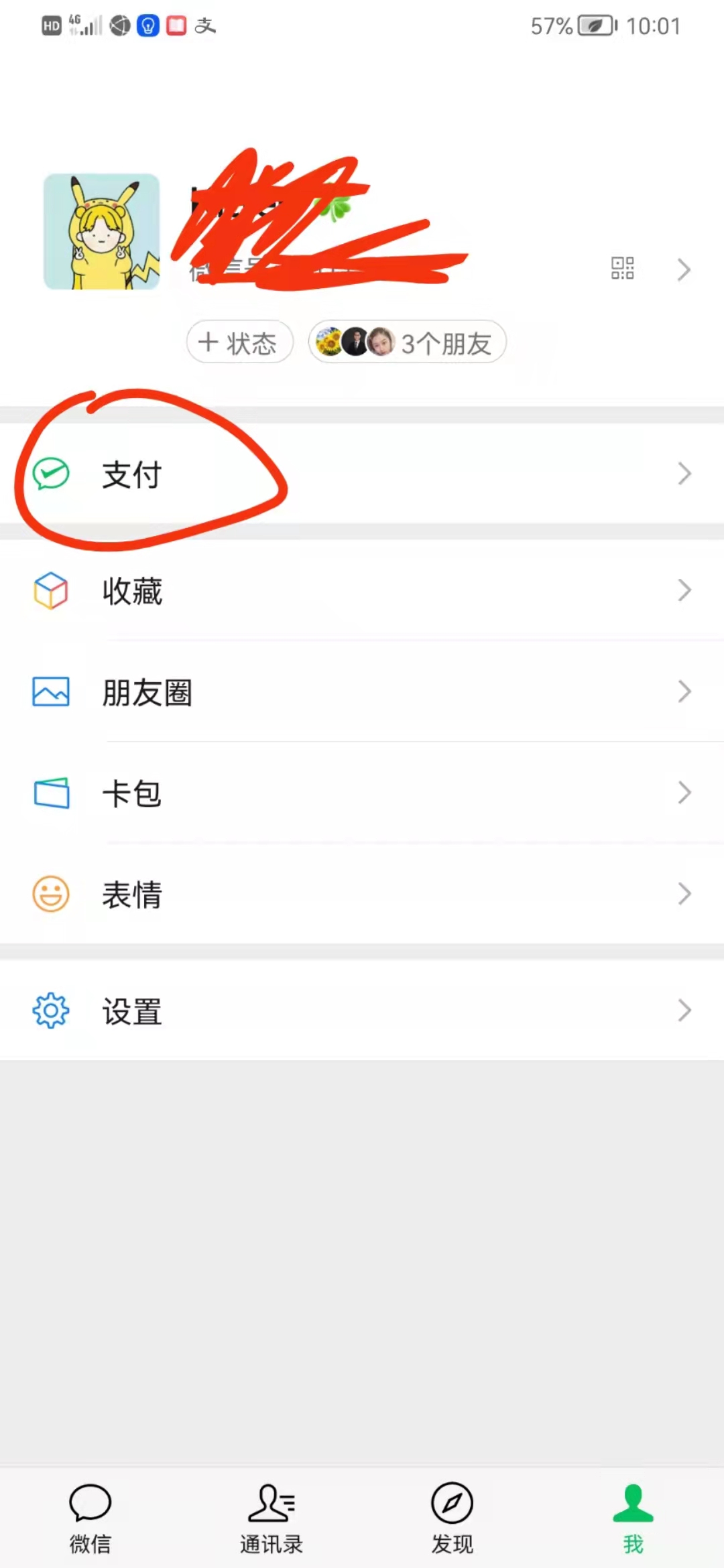 2022最新wechat微信轉賬教程限額手續費撤回提現