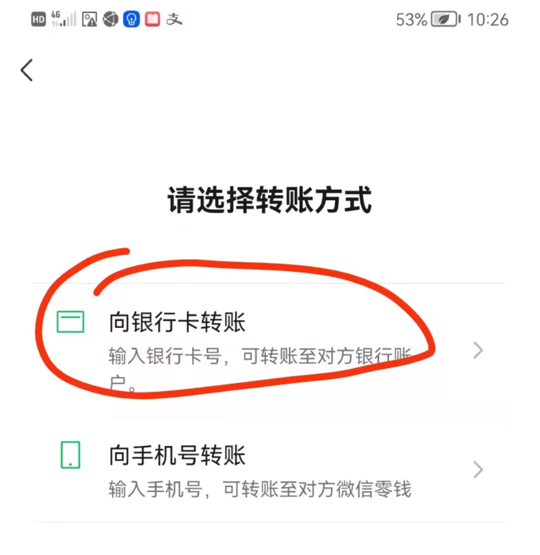 第四步: 输入对方的姓名,银行卡号,选择到账时间,确认无误后点击[下一