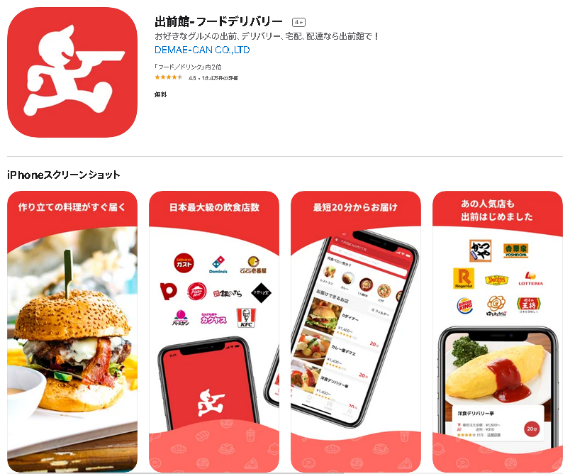 2022日本外卖送餐平台及App推荐- 华人、留学生点餐必备！ - Extrabux