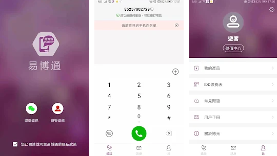 2025年13个港澳台虚拟手机号码平台推荐(接收短信/验证码+免费+付费) - Extrabux