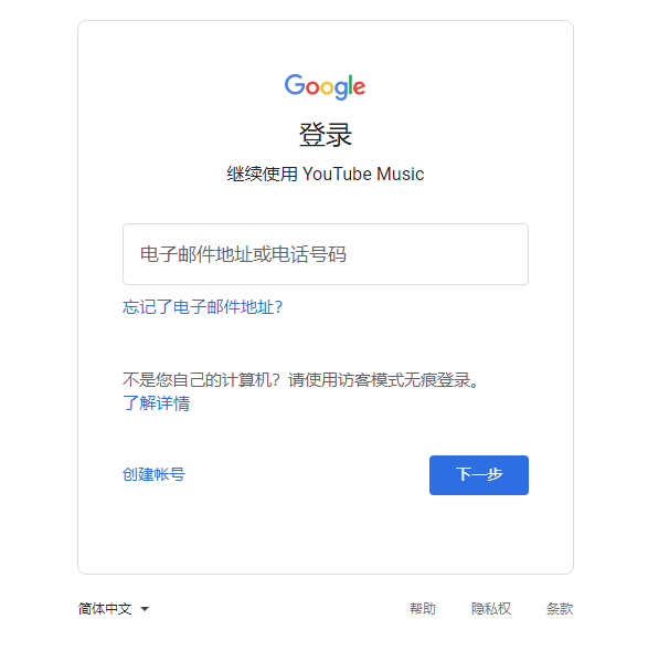 22最全youtube Music注册 会员及使用教程 地区限制 会员价格 常见问题 Extrabux