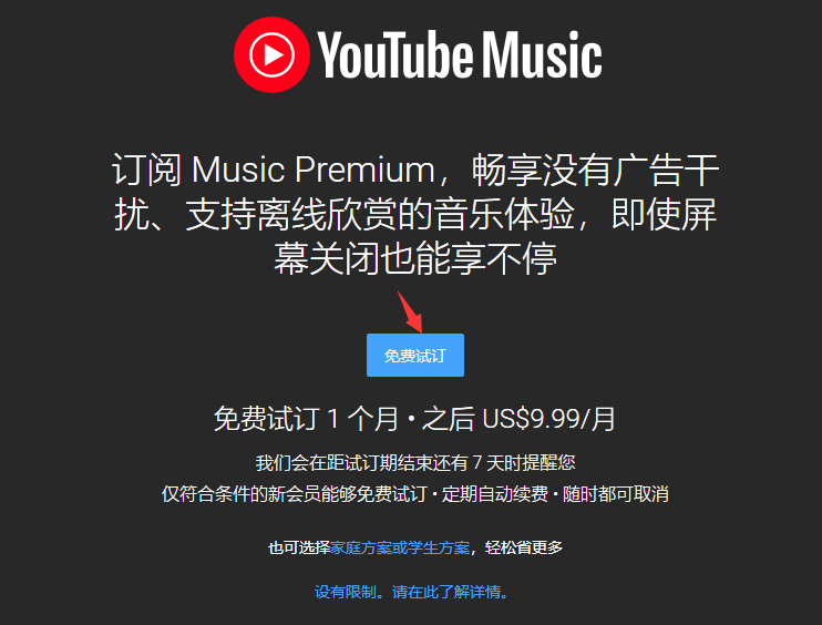 22最全youtube Music注册 会员及使用教程 地区限制 会员价格 常见问题 Extrabux