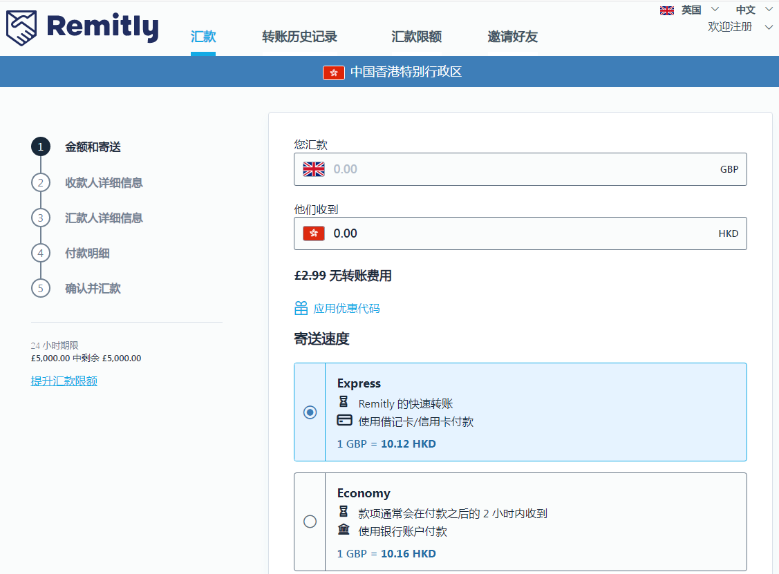 2025从英国汇款到香港、台湾的方式汇总及对比（基本步骤+到账时间+手续费+优惠+$25返利） - Extrabux