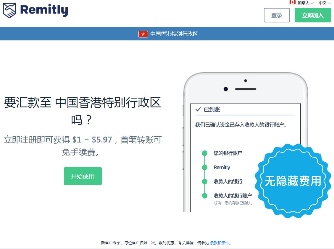 2025年9种从加拿大汇款到台湾、香港的方式汇总及对比（基本步骤+到账时间+手续费+优惠+$25返利） - Extrabux