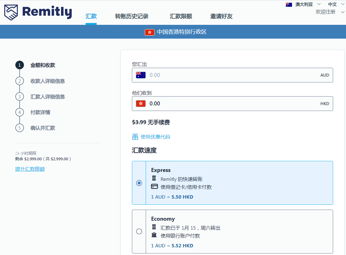 2025从澳洲汇款到香港、台湾的方式汇总及对比（到账时间+手续费+优惠+$25返利） - Extrabux