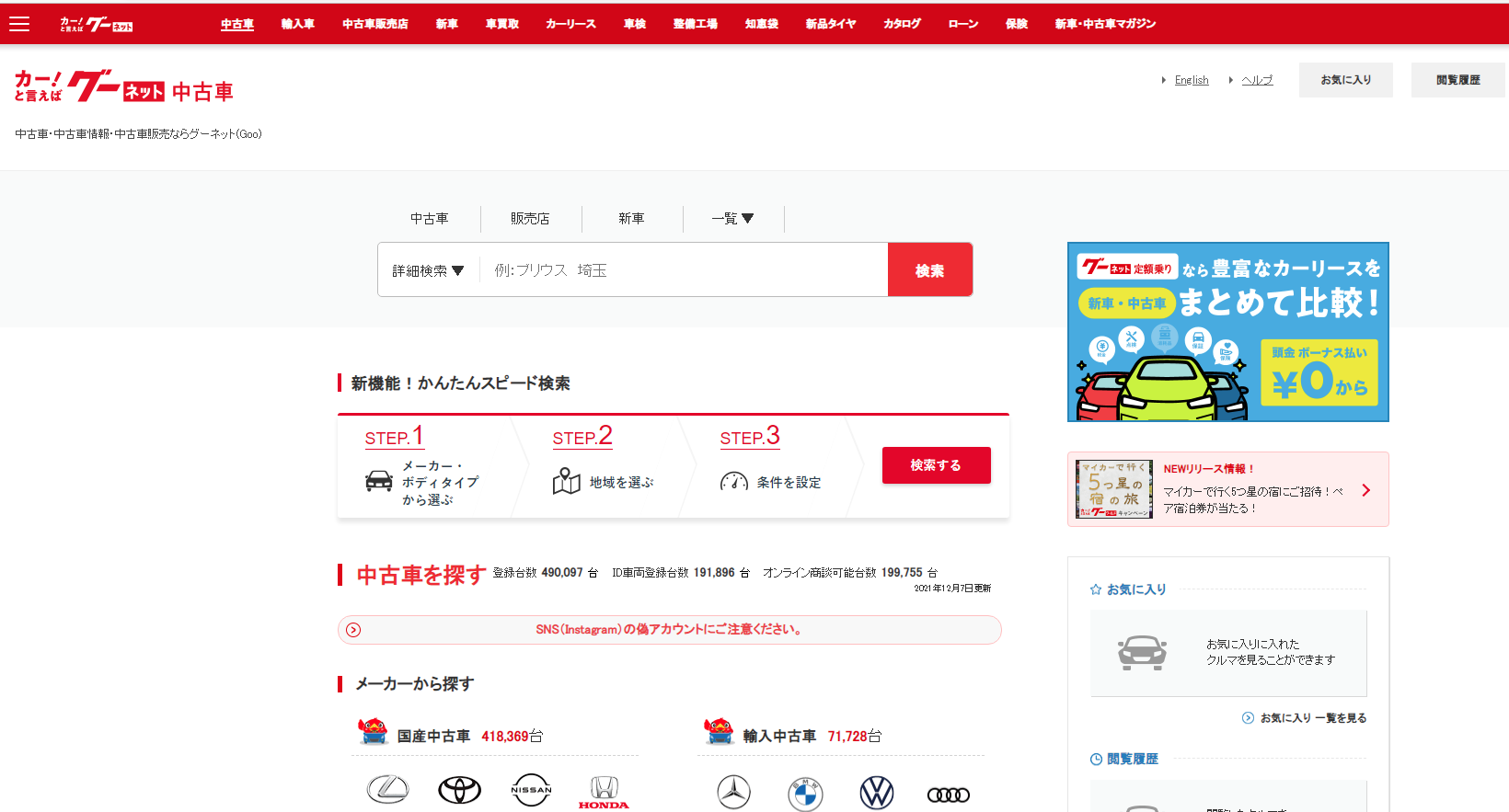 22日本二手车交易平台 网站汇总及推荐 买卖二手中古车 Extrabux