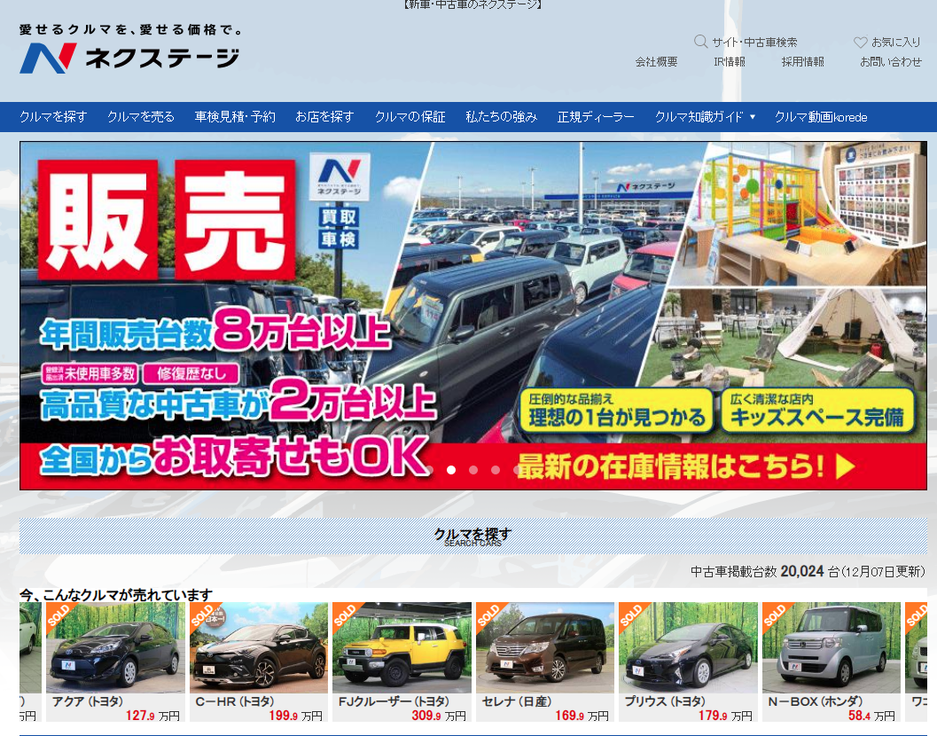 22日本二手车交易平台 网站汇总及推荐 买卖二手中古车 Extrabux