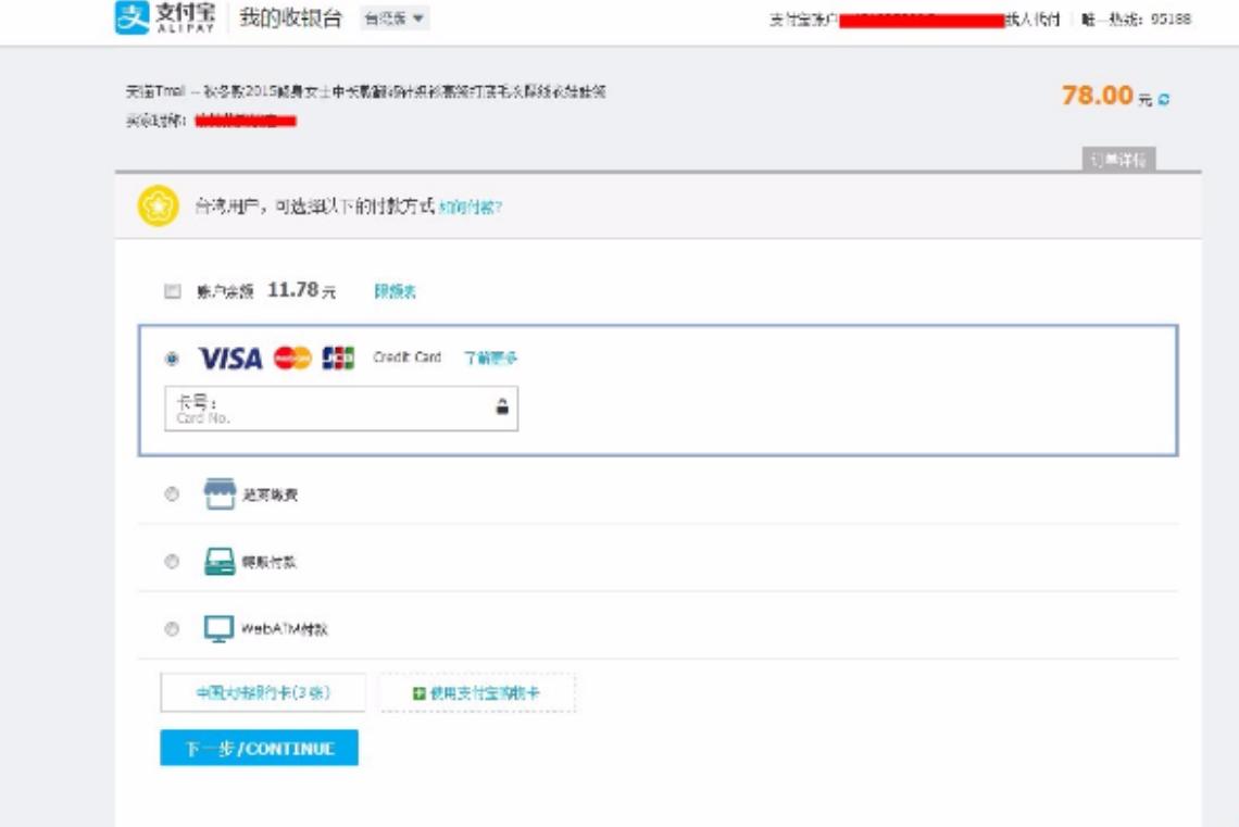2024国际版支付宝Alipay使用指南（注册+收付款+转账/汇款+提现+充值） 第2张