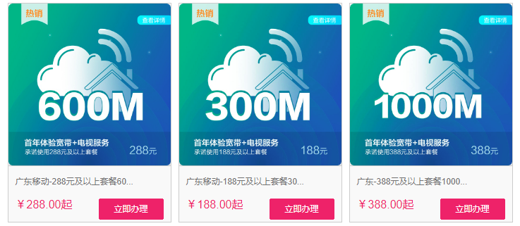 移动宽带好还是天威好插图