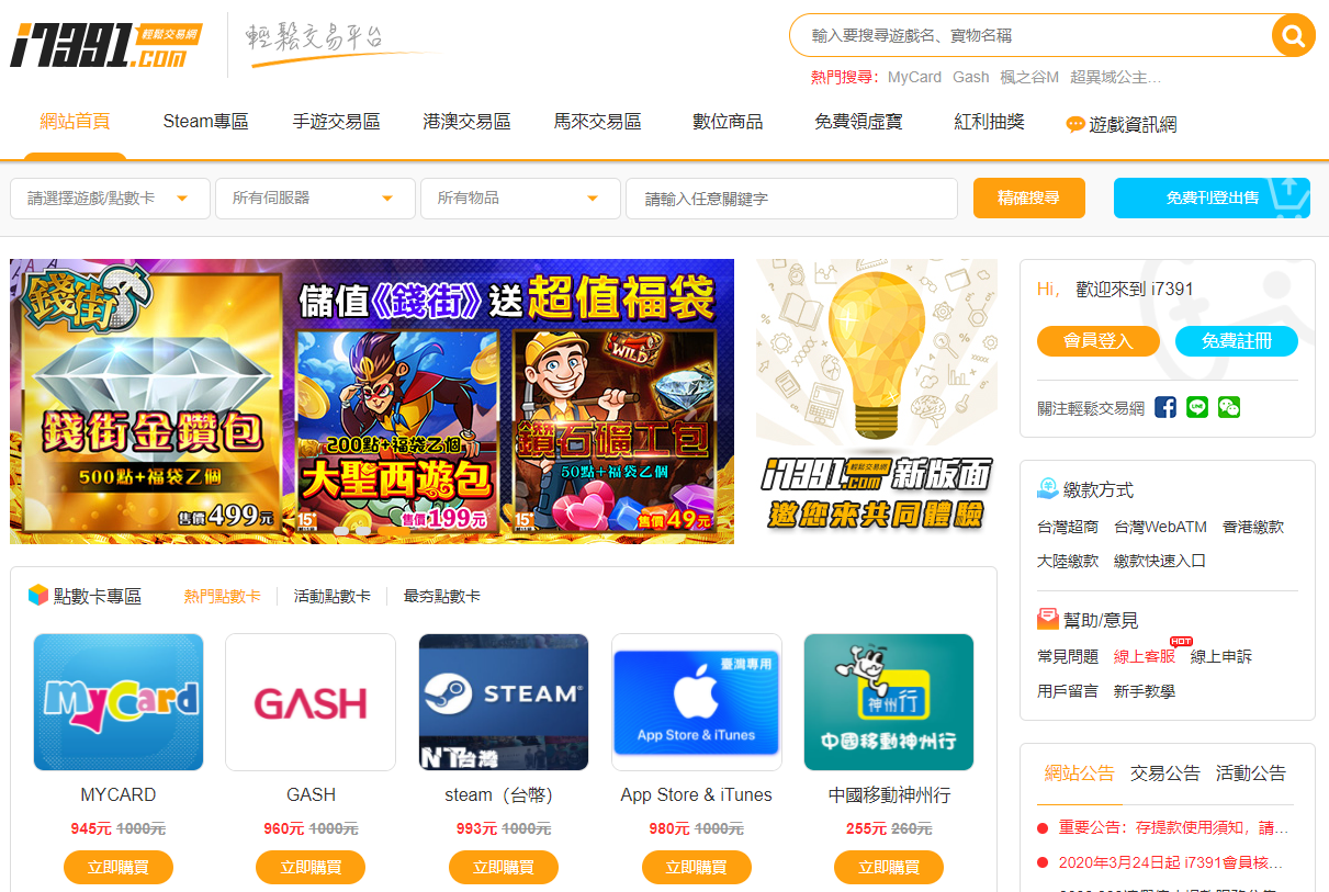 2025港澳台游戏交易平台推荐- 购买游戏点卡、金币、充值、账号交易等！ - Extrabux