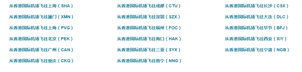 1650418902985052.png 飞往香港国际机场的热门航班.png