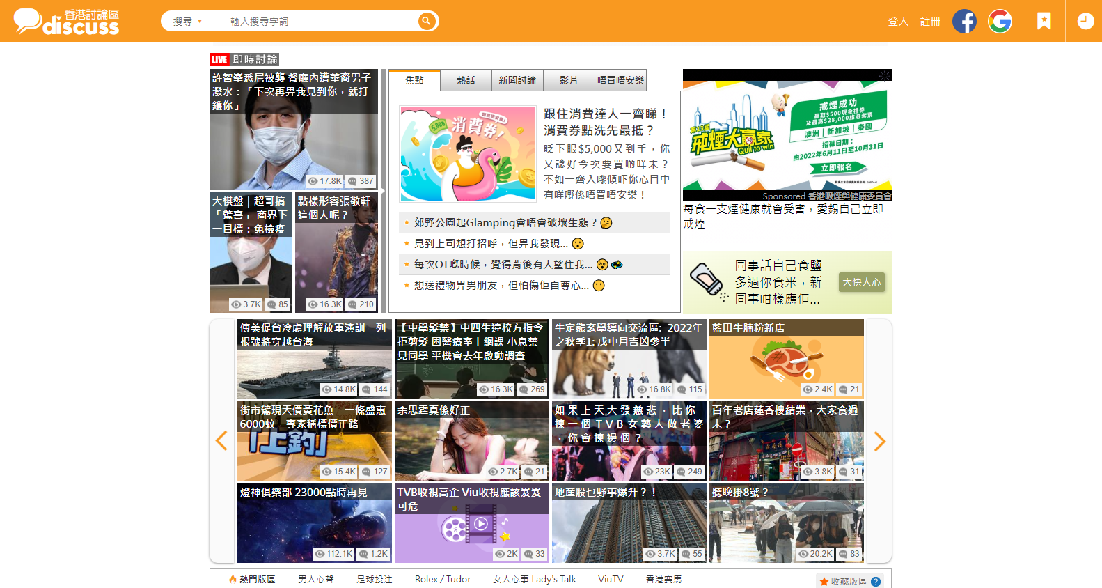 2024港澳台最热门的论坛社区推荐 讨论时下热门生活、影视娱乐、游戏、动漫话题等！ Extrabux