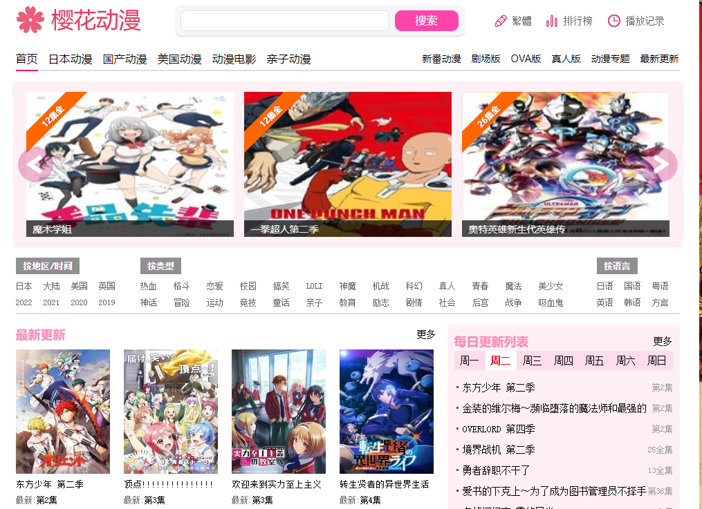 漫画免费观看软件图片