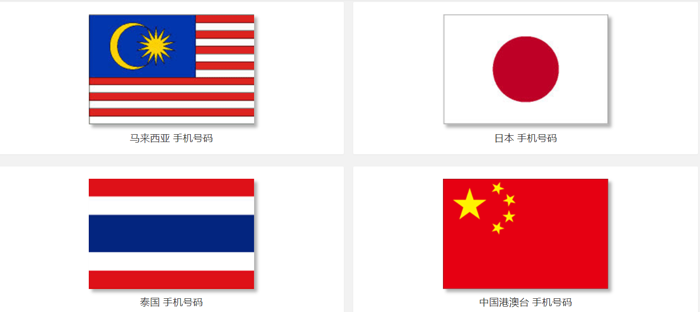 2025年9个日本短信接码平台推荐（免费+付费）- 虚拟/临时号码在线接收验证码！ - Extrabux