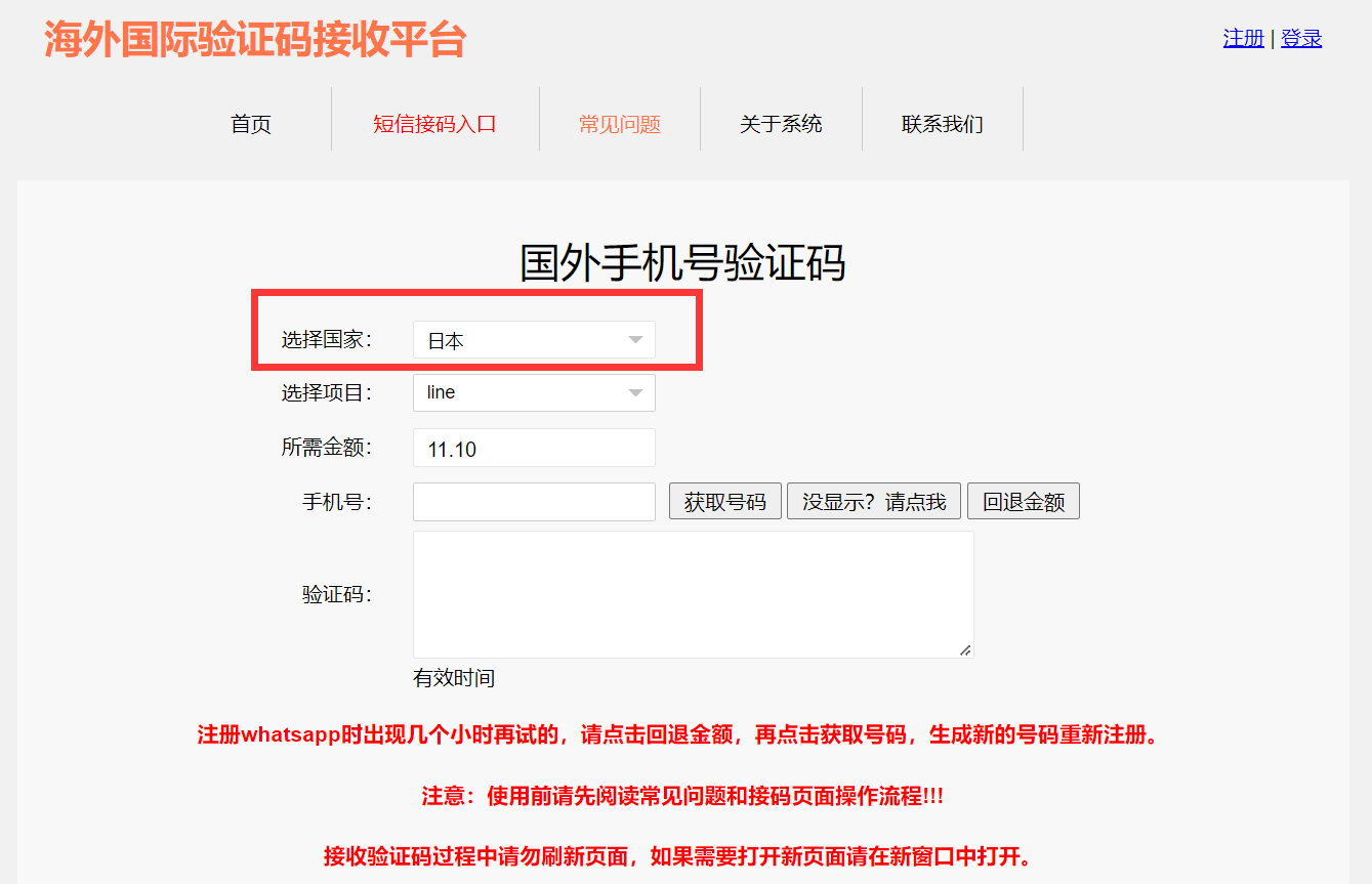 2025年9个日本短信接码平台推荐（免费+付费）- 虚拟/临时号码在线接收验证码！ - Extrabux