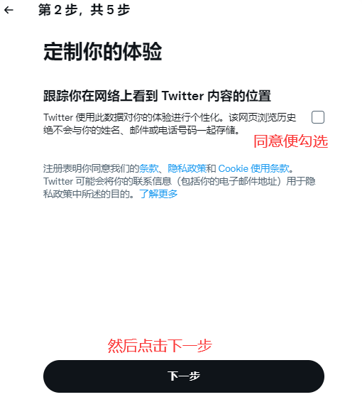2025最新Twitter推特国内注册教程(图文流程+如何验证86手机号+免手机号+常见问题) - Extrabux